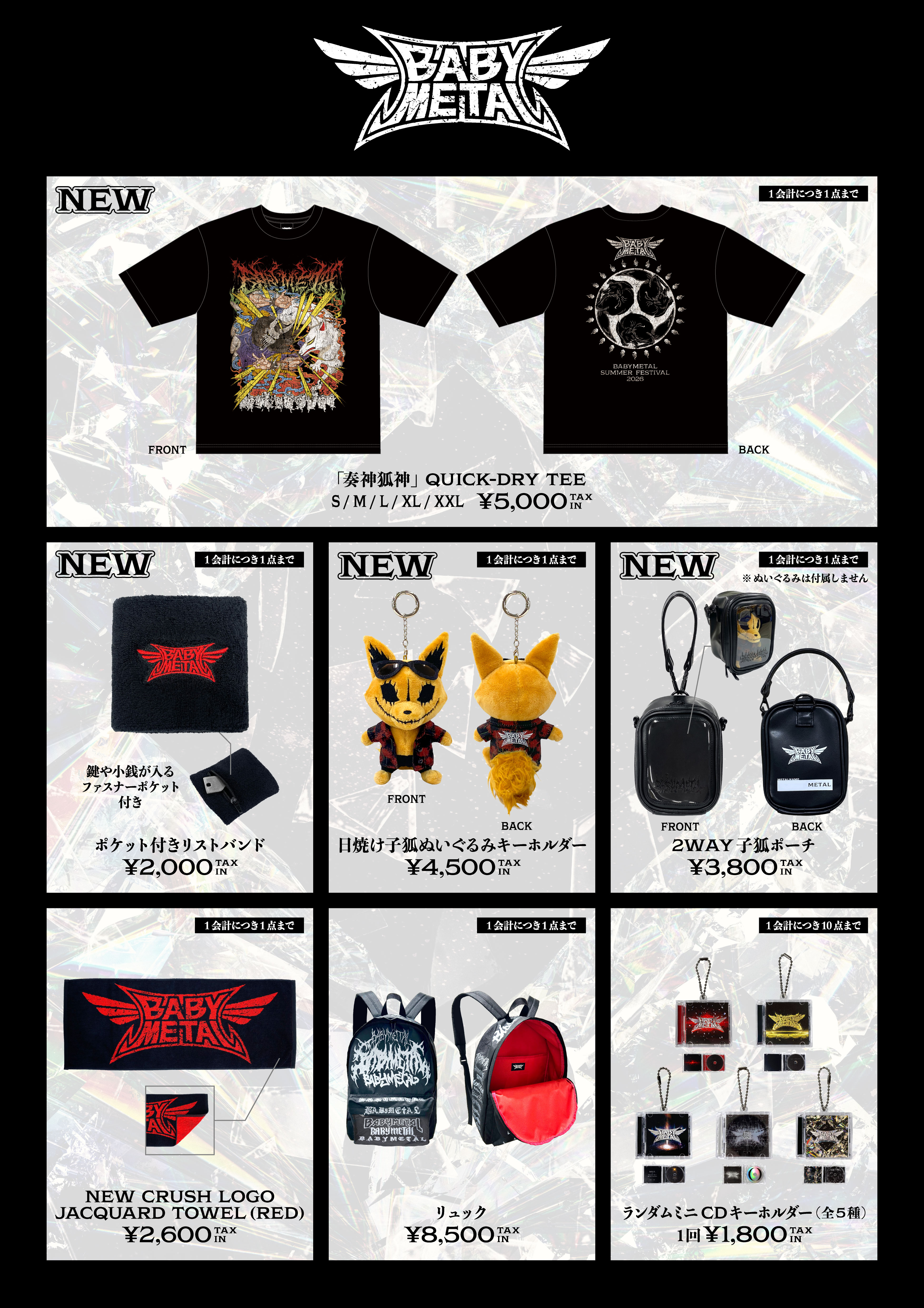 BABYMETAL | NEWS